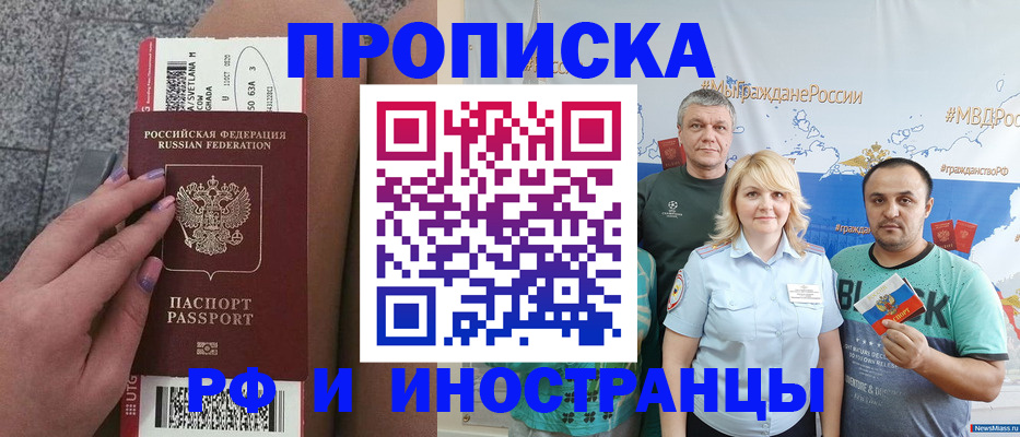 временная регистрация для школы в Сураже