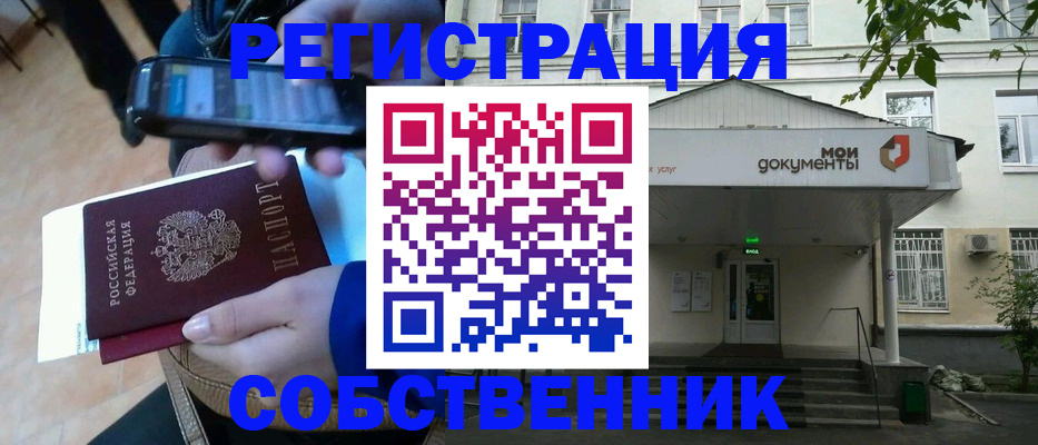 временная регистрация недорого в Сураже