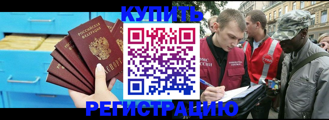 прописка гарантия в Сураже