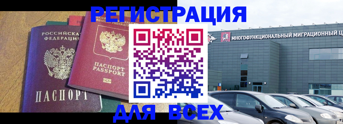 прописка законно в Сураже